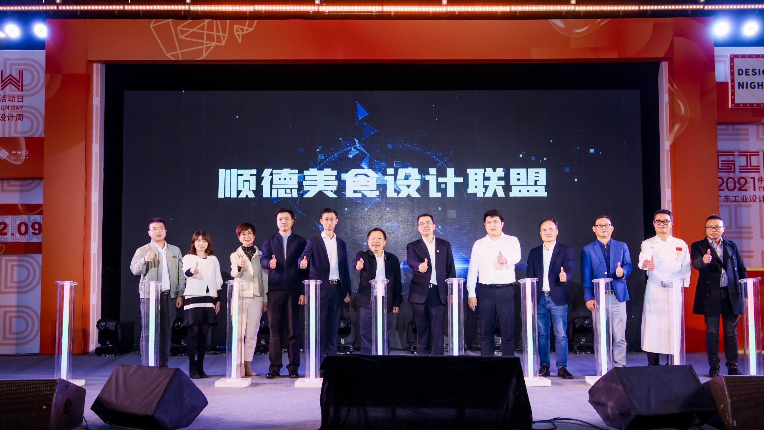 六大重磅創新項目落地！2021年12.9中國設計活動日盛大開幕