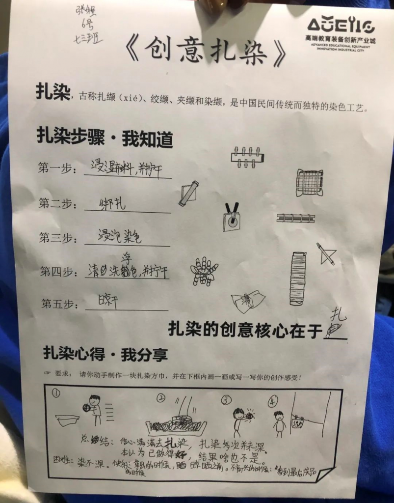 科技啟智 · 奔赴創新夢