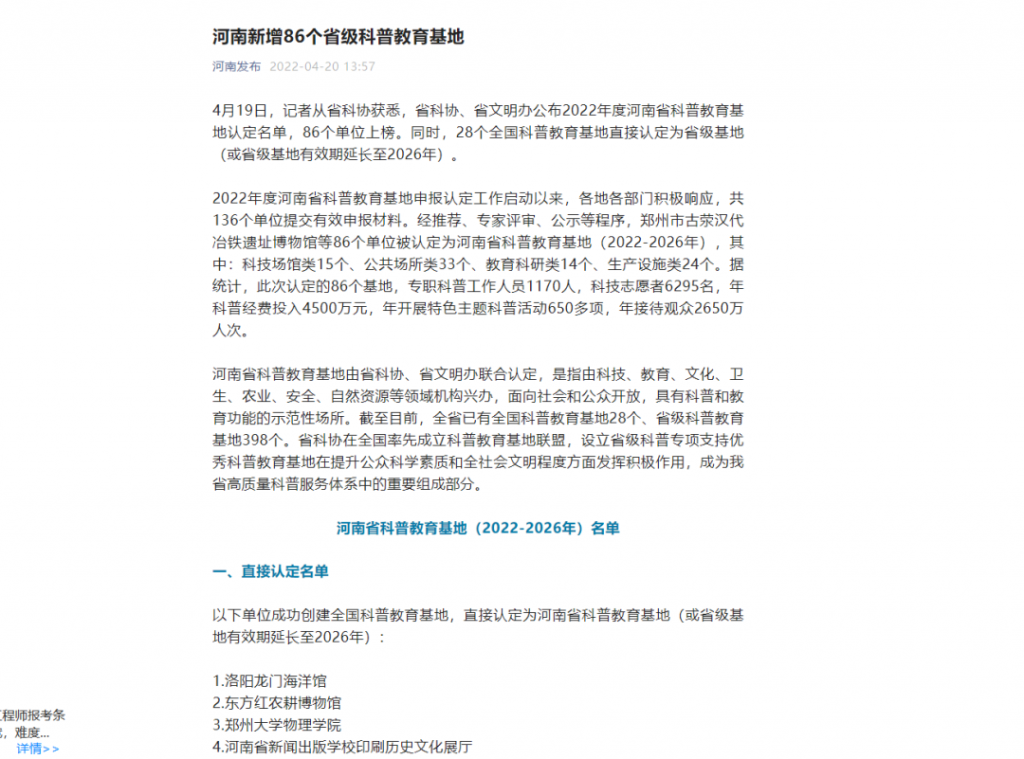 喜報！又一省級榮譽，中原工業(yè)設(shè)計城上榜！