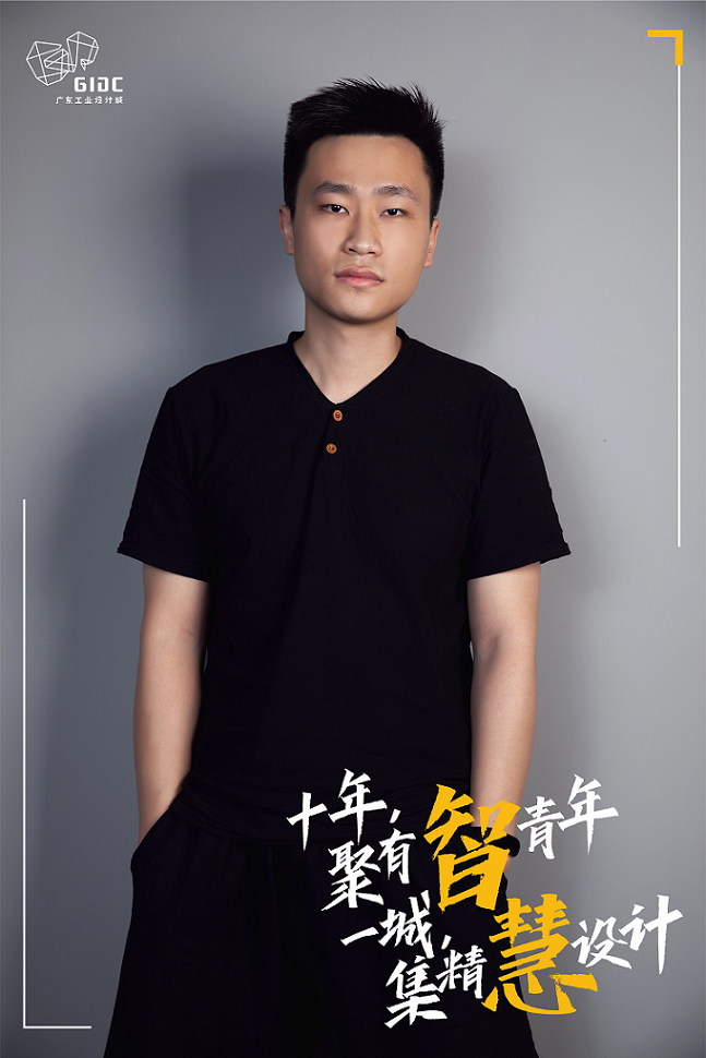 五四特輯｜十年聚有智青年，一城集精慧設(shè)計(jì)