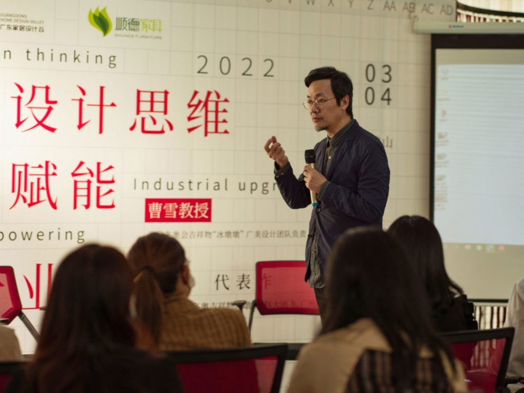 “冰墩墩之父”曹雪教授走進(jìn)設(shè)計城 分享設(shè)計思維賦能產(chǎn)業(yè)升級秘籍