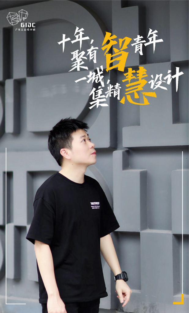五四特輯｜十年聚有智青年，一城集精慧設(shè)計(jì)