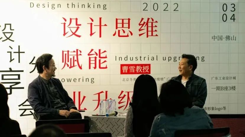 “冰墩墩之父”曹雪教授走進(jìn)設(shè)計城 分享設(shè)計思維賦能產(chǎn)業(yè)升級秘籍