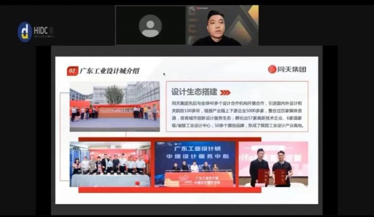 設計城加強工業設計對標交流，推進河北產業融合創新