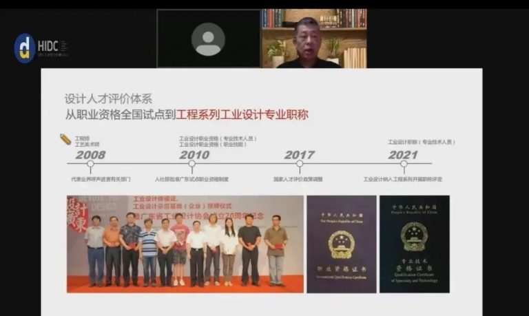 設計城加強工業設計對標交流，推進河北產業融合創新