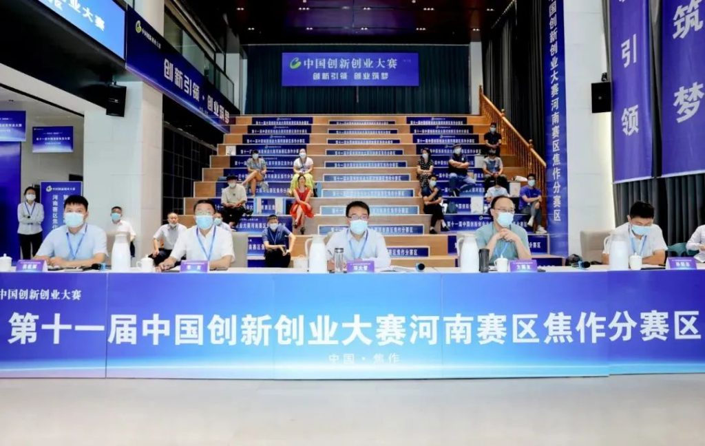 第十一屆中國創(chuàng)新創(chuàng)業(yè)大賽河南賽區(qū)焦作分賽區(qū)決賽啟動(dòng)儀式在中原工業(yè)設(shè)計(jì)城舉行
