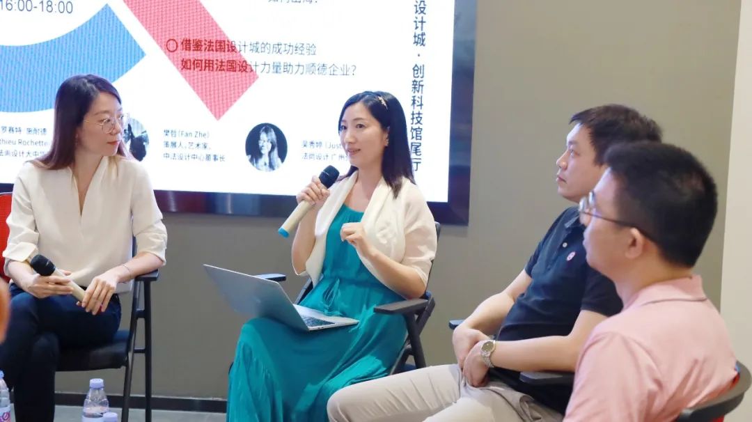 雙城聯(lián)動(dòng)：中法設(shè)計(jì)城國(guó)際交流會(huì)聚焦設(shè)計(jì)賦能