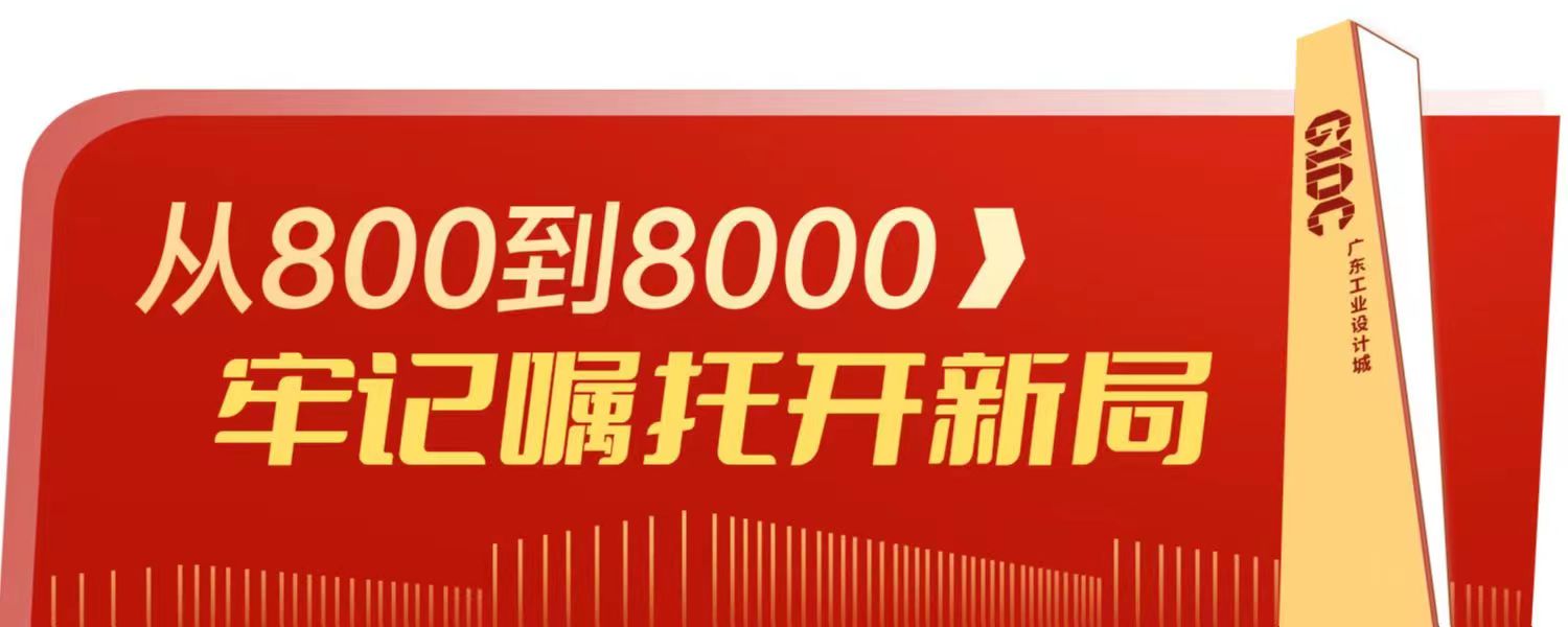 他設(shè)計的產(chǎn)品，殘奧冠軍都在用！ | 從800到8000，牢記囑托開新局⑦