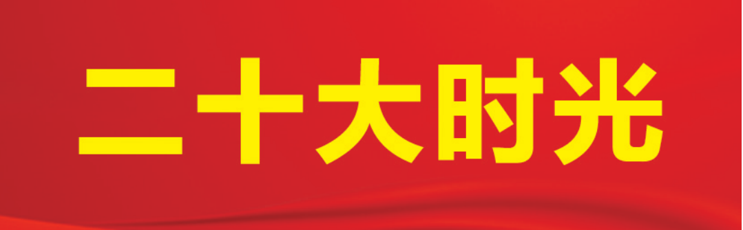 二十大時(shí)光丨廣東工業(yè)設(shè)計(jì)城：聚人才強(qiáng)創(chuàng)新 不斷開辟新賽道