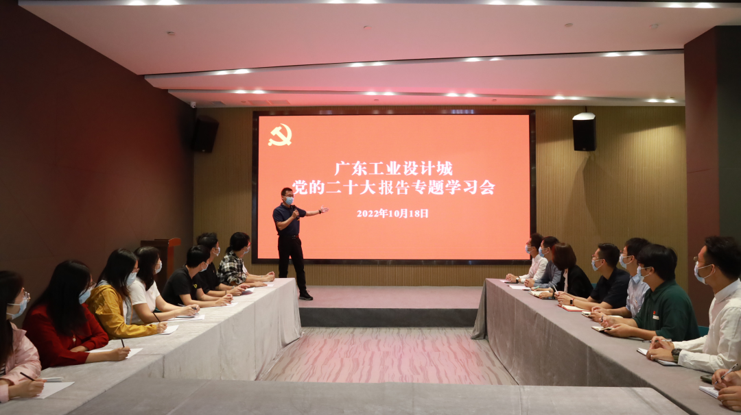心連黨的二十大 設(shè)計城共創(chuàng)新征程