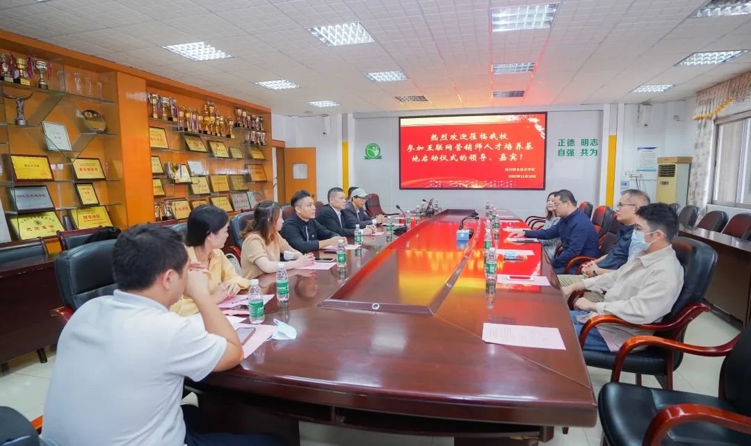 設計城攜手共建佛山市首個互聯(lián)網營銷師基地與考點