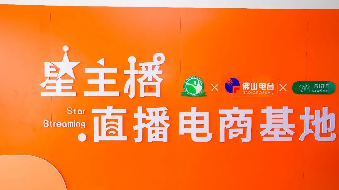 設計城攜手共建佛山市首個互聯(lián)網營銷師基地與考點