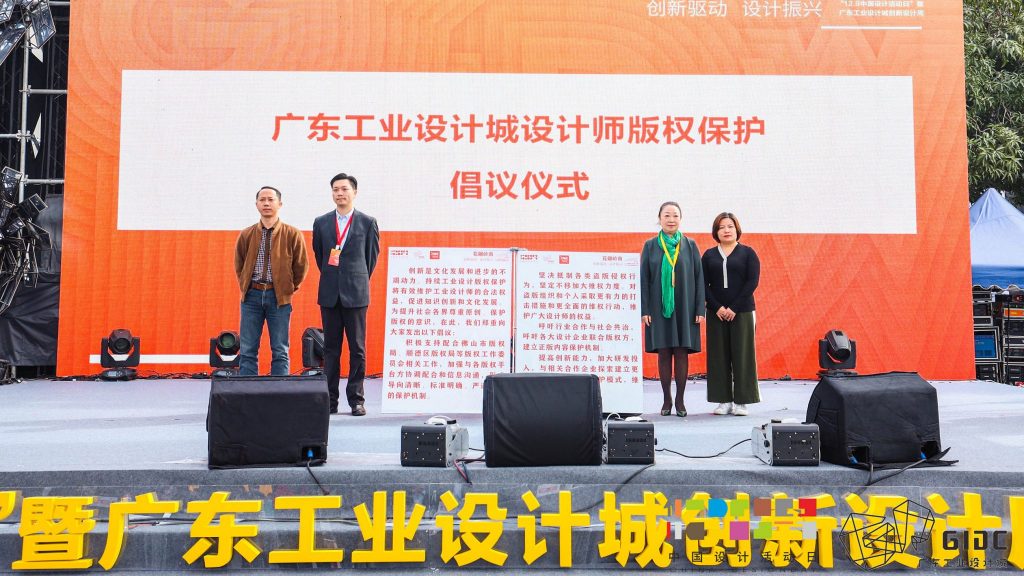 共話版權(quán)護(hù)航 設(shè)計(jì)城推動(dòng)版權(quán)賦能產(chǎn)業(yè)高質(zhì)量發(fā)展