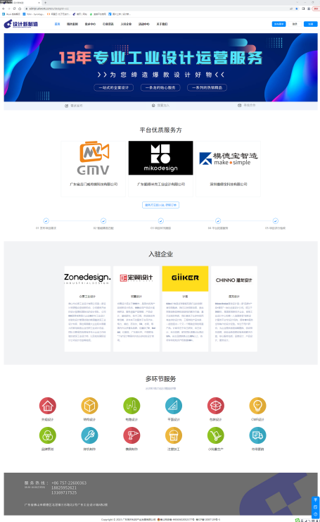 喜報！設(shè)計城平臺入選2022年產(chǎn)業(yè)集群數(shù)字化轉(zhuǎn)型試點項目培育入庫名單