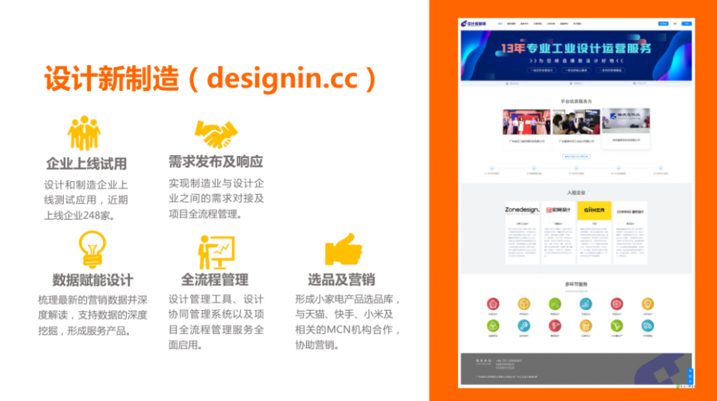 喜報！設(shè)計城平臺入選2022年產(chǎn)業(yè)集群數(shù)字化轉(zhuǎn)型試點項目培育入庫名單