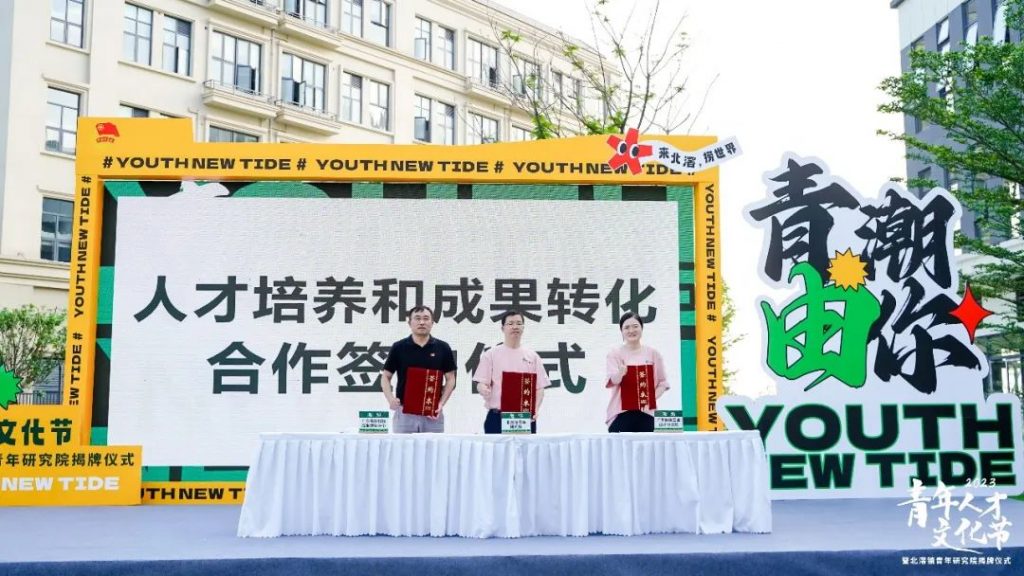 燃燒設(shè)計(jì)青春力量！設(shè)計(jì)城加入北滘鎮(zhèn)“青和力”服務(wù)聯(lián)盟