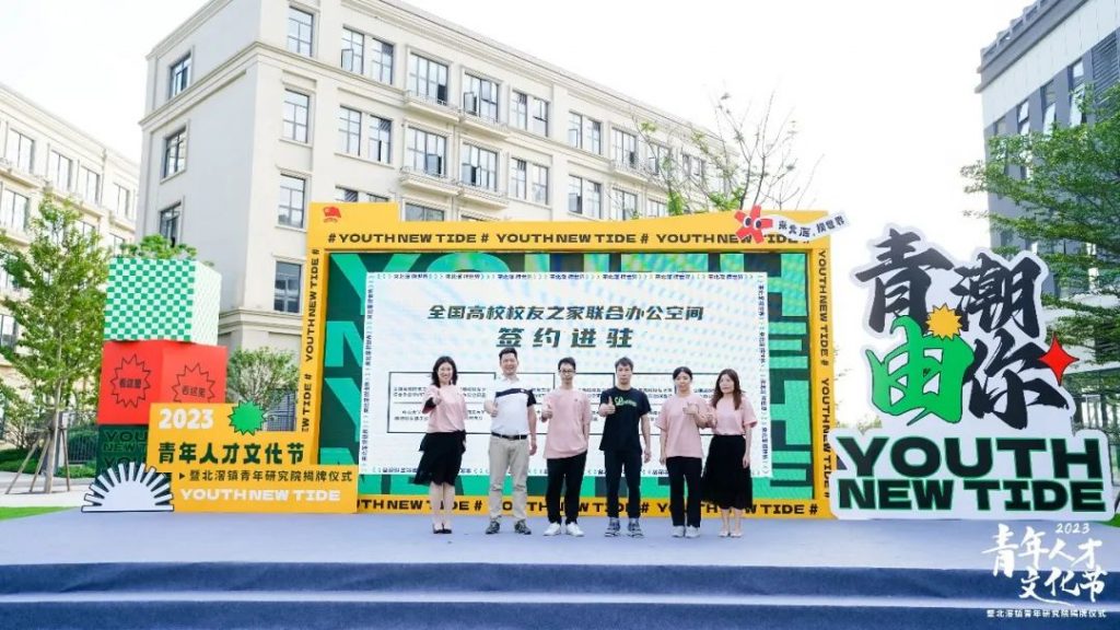 燃燒設(shè)計(jì)青春力量！設(shè)計(jì)城加入北滘鎮(zhèn)“青和力”服務(wù)聯(lián)盟