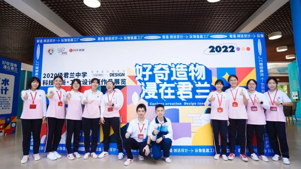 喜訊！廣東工業(yè)設(shè)計(jì)城入圍“佛山市中小學(xué)生研學(xué)實(shí)踐教育基地”