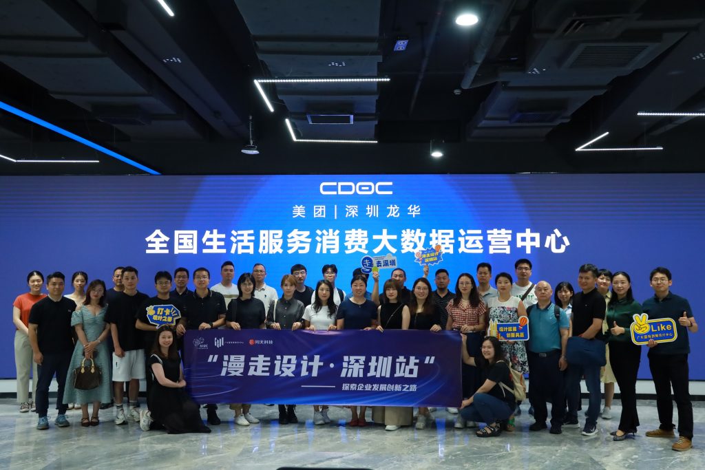 “漫走設計”打卡深圳 探索設計之都的創(chuàng)新密碼