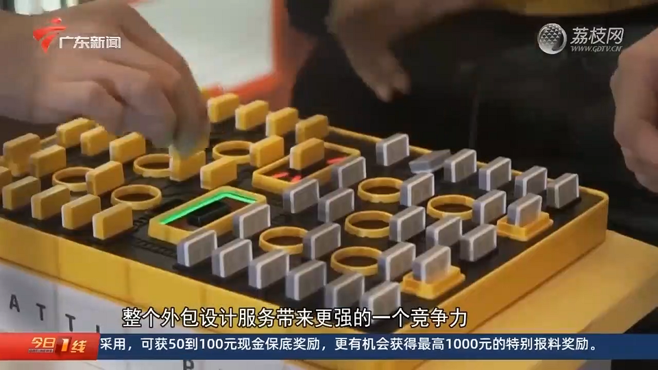 廣東衛(wèi)視報(bào)道設(shè)計(jì)城：在廣東 當(dāng)個(gè)“甩手掌柜”到底有多爽