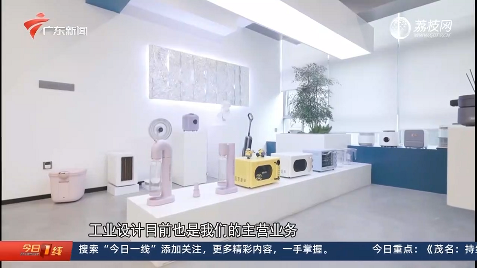 廣東衛(wèi)視報(bào)道設(shè)計(jì)城：在廣東 當(dāng)個(gè)“甩手掌柜”到底有多爽