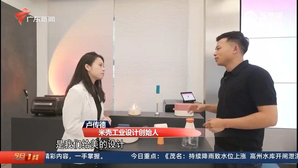 廣東衛(wèi)視報(bào)道設(shè)計(jì)城：在廣東 當(dāng)個(gè)“甩手掌柜”到底有多爽