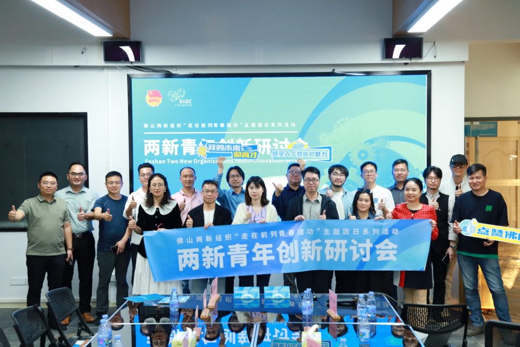 走在前列 青春建功 | 佛山兩新組織主題團(tuán)日活動走進(jìn)設(shè)計城