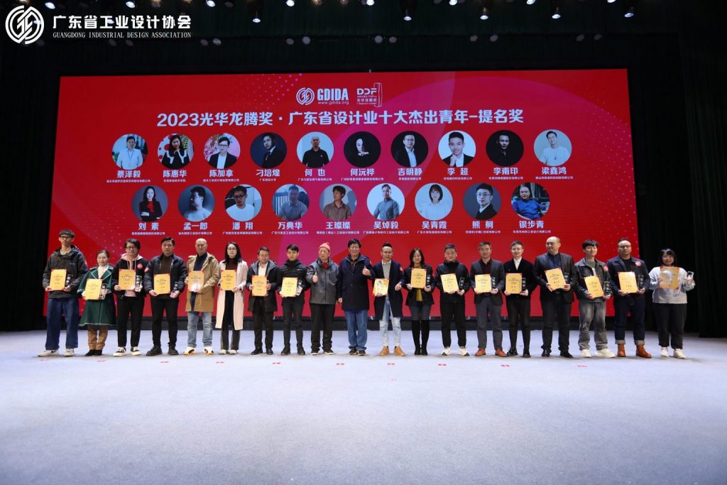 園區(qū)引育4位設(shè)計(jì)創(chuàng)新菁英 榮獲光華龍騰“廣東十杰”及提名獎(jiǎng)項(xiàng)