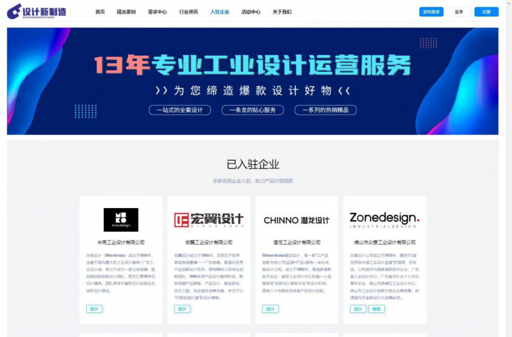 五四特輯 | 向新提質(zhì) 青出于藍(lán)：設(shè)計(jì)城筑青年夢想燈塔