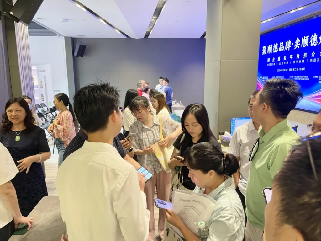 活動回顧 | “順企直賣”平臺推介會第二站走進北滘！