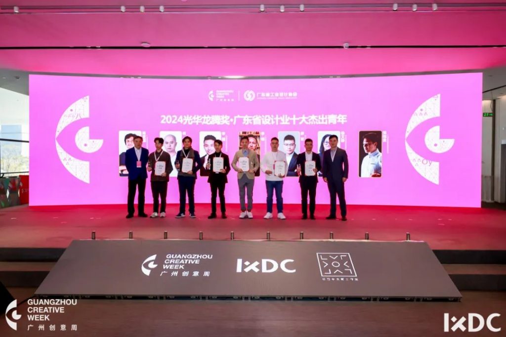 設計城2024：聚焦新質生產力，匯聚設計新動能