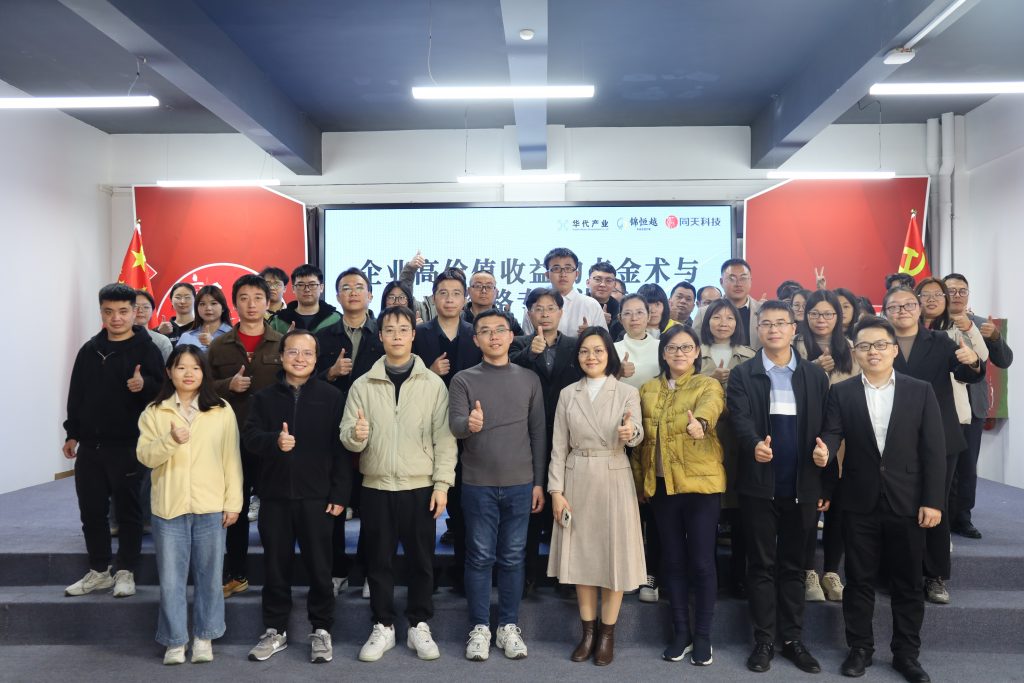 設計城2024：聚焦新質生產力，匯聚設計新動能