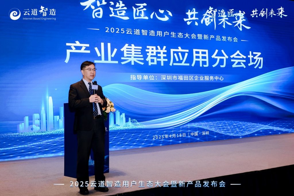 創(chuàng)投未來·科技賦能：廣東工業(yè)設計城引領企業(yè)探路硬科技創(chuàng)新與數(shù)字化升級