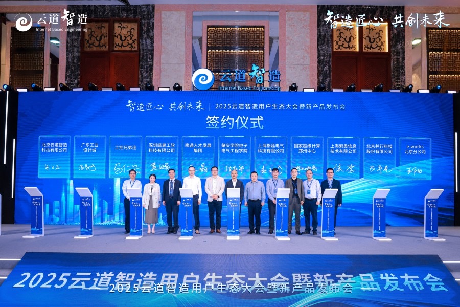 創(chuàng)投未來·科技賦能：廣東工業(yè)設計城引領企業(yè)探路硬科技創(chuàng)新與數(shù)字化升級