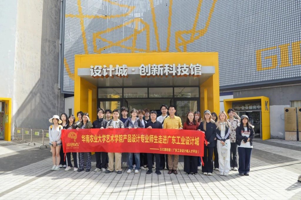 智創(chuàng)匠育·職啟未來｜設(shè)計(jì)城打造產(chǎn)教融合新生態(tài) 助力灣區(qū)創(chuàng)新人才培養(yǎng)